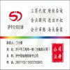 濟寧代理記賬與稅務(wù)咨詢 為何選擇圣佳商標事務(wù)所？