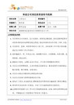 德信誠經濟咨詢專業資料大全 構建精品文庫，賦能會計咨詢